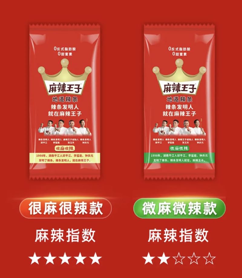 Amazon | 麻辣王子爆辣辣条、赤油香辣大辣棒、手撕流油大面筋